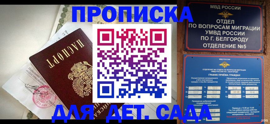временная регистрация адрес в Слободской