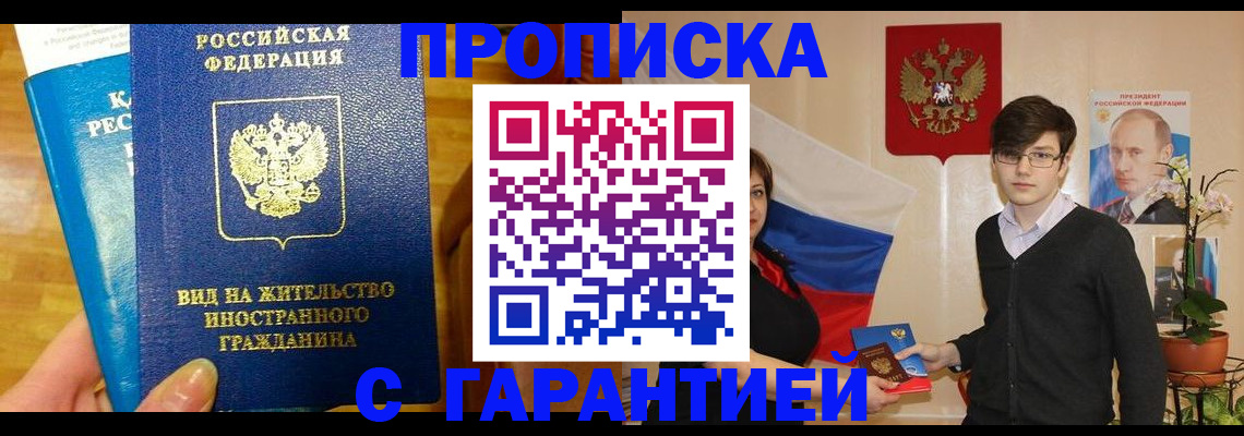 прописка для школы в Слободской