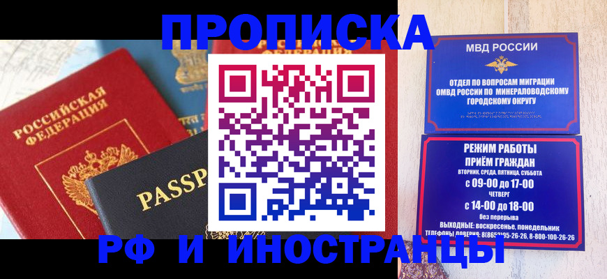 временная регистрация поиск в Слободской
