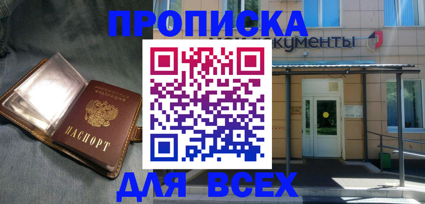 временная регистрация законно в Слободской