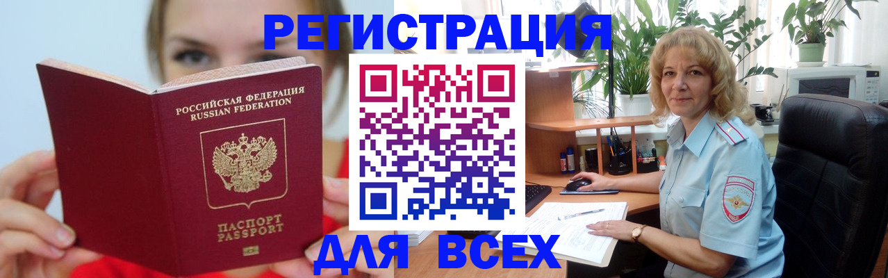 регистрация для школы в Слободской