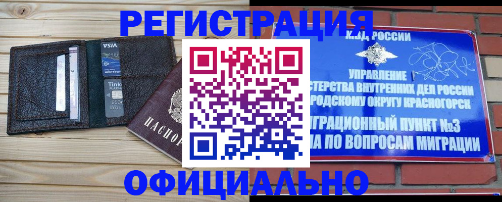 купить прописку в Слободской