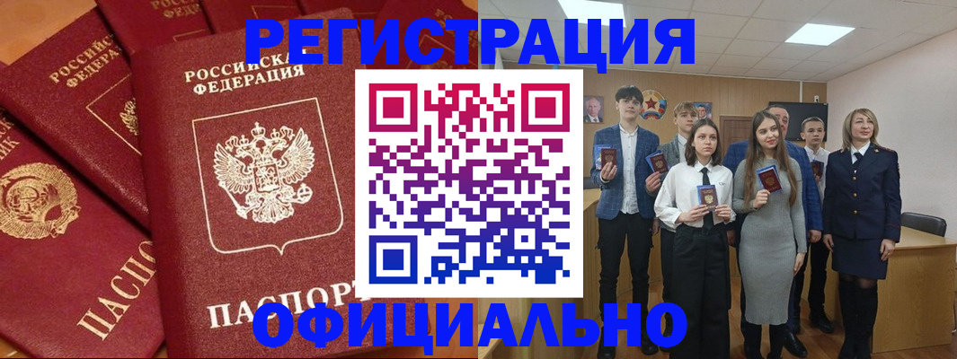 прописка гарантия в Слободской