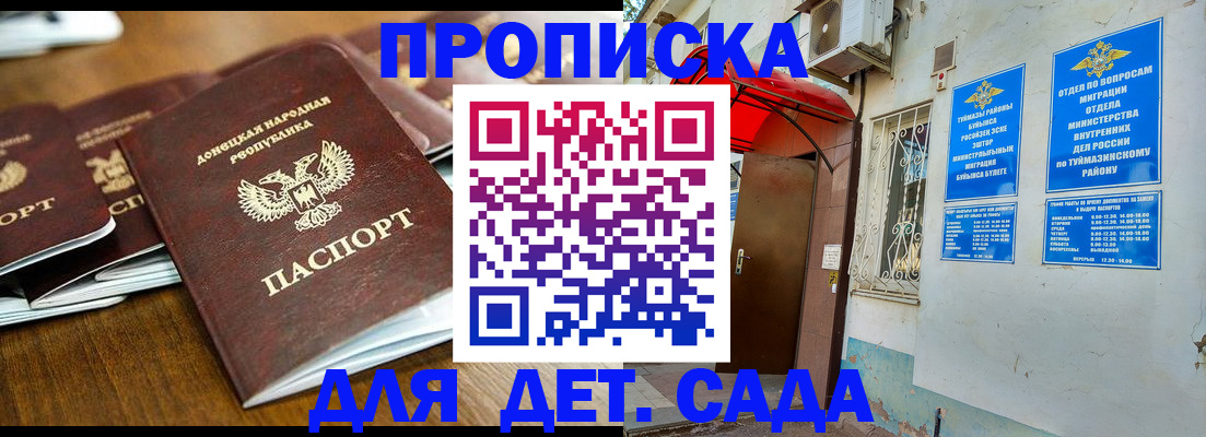 прописка от собственника в Слободской