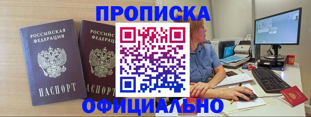 прописка гарантия в Слободской