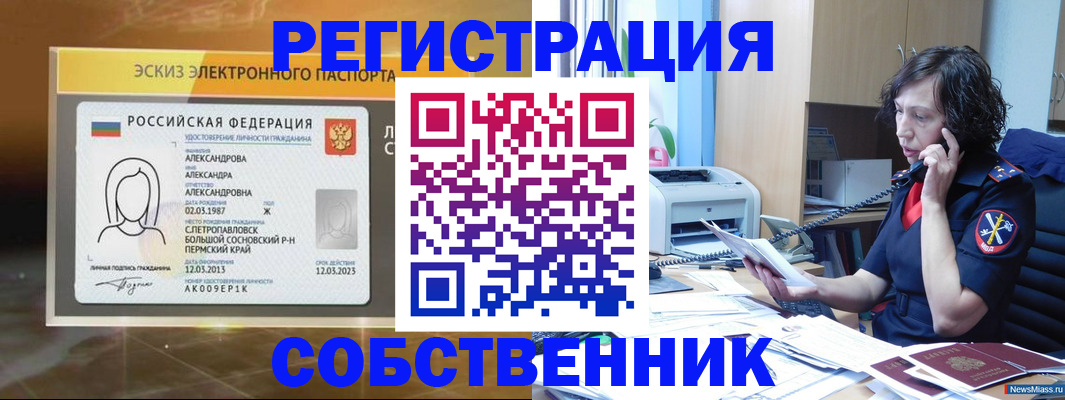 прописка иностранных граждан в Слободской
