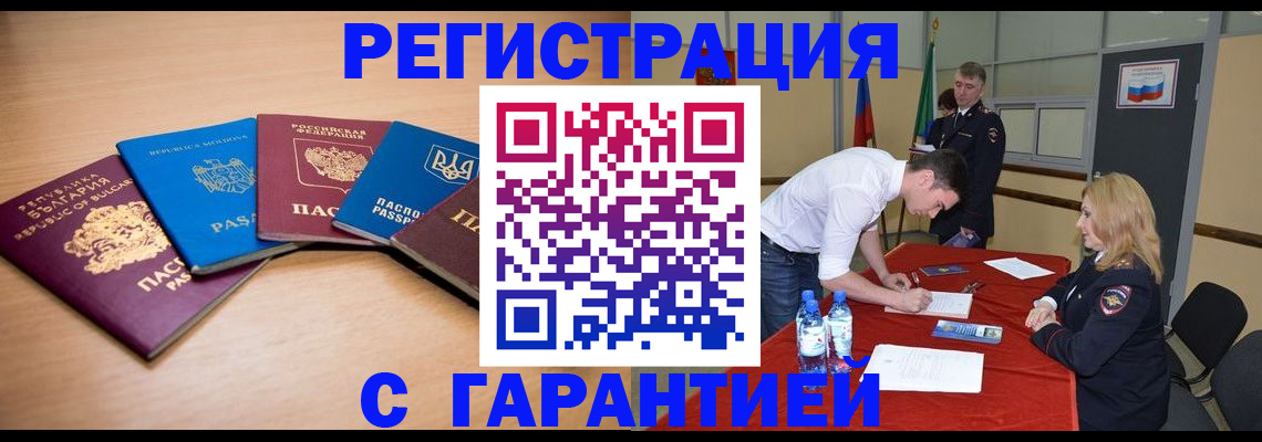 миграционный учет в Слободской
